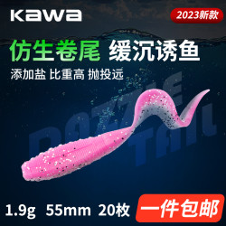 kawa 路亚软饵根钓饵加盐卷尾铅头钩仿生鱼饵鲈鱼鳜鱼翘嘴专用软虫