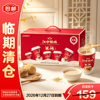 江中 猴姑米稀奶味中秋送礼杯装早餐代餐养胃杯装25g*24杯