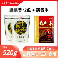 白鲨大板鲫鲫鱼饵料拉丝粉正品野钓钓窝料钓鱼酒米翘嘴鱼饵通杀