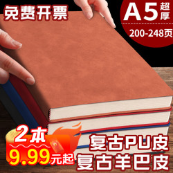 万兴红 2个羊巴皮笔记本定制a5学生日记本子商务办公加厚会议记录本复古