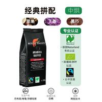 MOUNT HAGEN 德国有机阿拉比卡咖啡豆250g