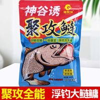 速聚达鲢鳙鱼饵料大头胖头花白鲢浮钓鲢鳙手竿抛竿爆炸饵料钓饵