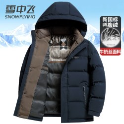 雪中飞 男士羽绒服连帽可脱卸冬季外套短款小个子爸爸装轻便鸭绒服