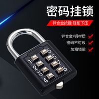 DUTRIEUX 当天发货按键密码锁数字密码挂锁行李箱健身房宿舍书包大门锁