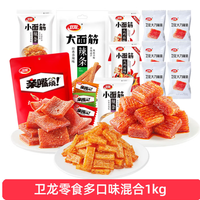 卫龙 袋装随机口味辣条解馋休闲零食卫龙混合零食多口味1000g小包装临期