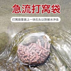 急流打窝袋溪流走水专用定点远投颗粒窝料马口打窝器水槽过滤网