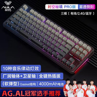 狼蛛 F87 Pro 机械键盘 三模 87键 灰木轴 热插拔 蓝牙 太空金轴 时空秘境 雾透 侧刻