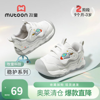 牧童 断码宝宝学步鞋春秋款童鞋男童卡通婴儿鞋子女童网面稳护鞋 天空灰 22 鞋内长15.0cm/适合脚长14.5cm