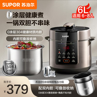 苏泊尔 电压力锅SY-60YC6003
