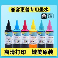 凯阅 打印机墨水适用惠普hp803连供680墨盒4彩色蓝色黑色专业专用墨水