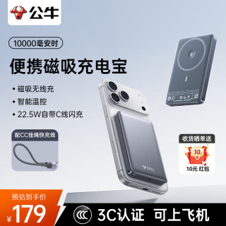 公牛 3c认证可上飞机自带线磁吸2026无线充电宝适用苹果18手表小巧超薄便携挂绳iPhone17快充移动电源