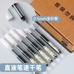 开学速干笔中性笔0.5刷题笔学生黑色直液式走珠笔巨能写签字笔