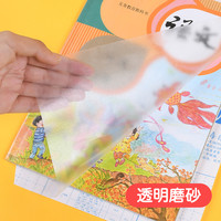 西邮哥书皮透明自粘磨砂加厚学生课本书膜纸防水保护套