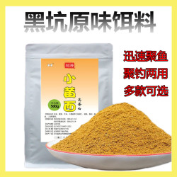 鱼饵料小黄面原味黄色风暴散炮窝料大黄沙骨粉野钓鲤鱼饵料泡泡球