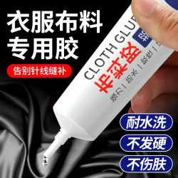 布料专用胶水透明多用途衣服胶水专用胶粘沾衣物印花纽扣标志V2