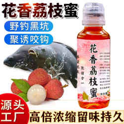 花香荔枝蜜添加剂诱鱼剂野钓黑坑竞技工程鲫鲤鱼裸鲤青草鳊通用