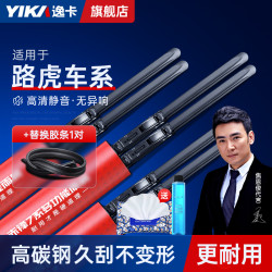 逸卡 适用于路虎极光揽胜发现神行卫士神行者运动雨刷雨刮
