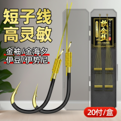软金丝绑好短子线双钩成品防缠绕套装钓鱼袖钩金海夕金袖鱼钩
