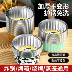 空气炸锅锡纸碗铝箔可重复使用家用烤箱蛋糕布丁烘焙模具锡纸盒杯