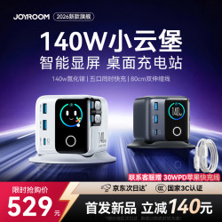 机乐堂 小云堡140W氮化镓充电器双伸缩线多口快充适用苹果18