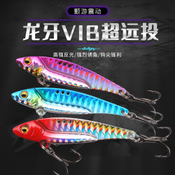 龙之牙vib路亚饵铅包铜震动顫泳远投铁板翘嘴鳡鱼鳜鱼通杀泛用饵
