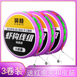 羚特 钓虾线组虾钩绑好钓河虾七星漂草虾虾线组钓虾钩青虾原丝进口