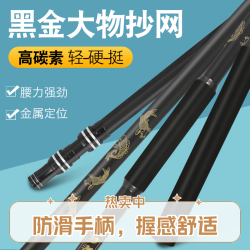 (梦者战魂)双握把抄网竿轻便携带超强硬度加粗钓鱼碳素不含抄网头