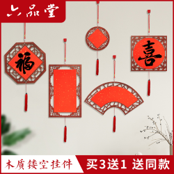 六品堂 2026新款万年红镂空福卡挂件马年手写福字加厚硬卡作品
