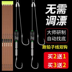新款鱼钩绑好伊势尼伊豆自动找底跑铅子线双钩成品带铅坠鲫鲤大物