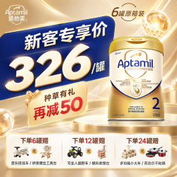 爱他美 至熠婴幼儿配方奶粉原生营养旗舰配方NEO 5HMO配方爱他美至熠2段原箱 700g 6罐