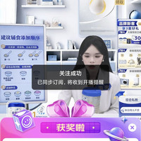 京东爱他美自营直播分享5京豆
