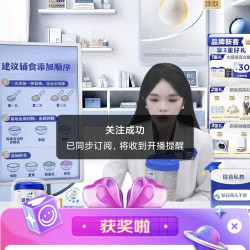 京东爱他美自营直播分享5京豆