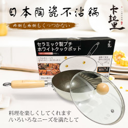 日本卡拉里1-2人食20cm迷你炒锅无涂层免开锅家用辅食铁锅