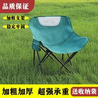 月亮椅升级款户外便携露营野餐自驾游折叠椅送加厚收纳袋包邮