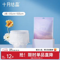 十月结晶 安心裤产妇安睡裤型卫生巾女夜用姨妈经期拉拉安全裤 L 2片 1包