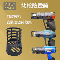 汽车车膜贴膜工具专用热烤枪防烫伤烤枪防护套