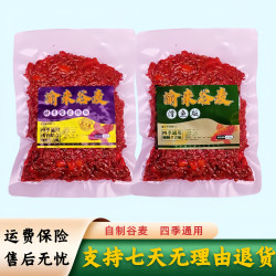 鲫鱼谷麦饵料颗粒玉米麦子窝料酒米结合四季正品钓鱼野钓打窝挂钩