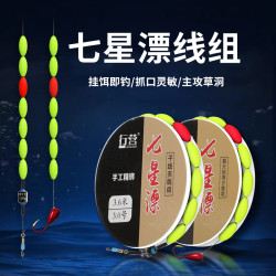 行营 钓具七星漂线组鱼线耐磨耐用尼龙线强韧高强度