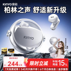 金运 蓝牙耳机耳夹式半入耳两副双耳机二合一超长续航久戴不痛ai翻译A30
