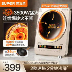 苏泊尔 电磁炉C35-IA820C