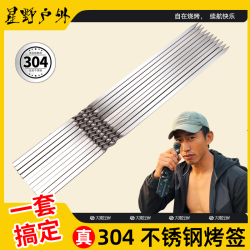 烧烤签子304食品级不锈钢羊肉串烤肉扁签优质尖头