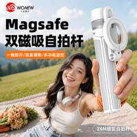 wonew 七彩蜗牛磁吸手机支架自拍杆Z6M迷你桌面三脚架便捷旅游自拍直播适用iPhone17/16小米华为2026新款