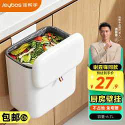 佳帮手 壁挂式厨房垃圾桶大号家用橱柜门厕所卫生间客厅悬挂垃圾桶 壁挂免弯腰6.7L