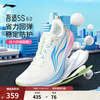 李宁 吾适5S 6.0跑步鞋 42码
