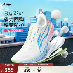 李宁 吾适5S 6.0跑步鞋 42码