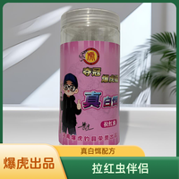 夺冠爆虎鲤，真白饵拉红虫，拍2罐包邮