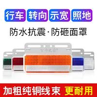 大货车边灯侧灯12伏24v超亮照地防水led挂车强光示宽轮胎灯