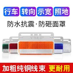 大货车边灯侧灯12伏24v超亮照地防水led挂车强光示宽轮胎灯
