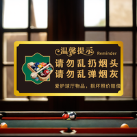 亚克力请勿黑灯打球不要把烟头扔地上提示牌温馨提示牌台球室球房