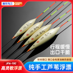 金鲋芦苇混养浮漂JFA600mm醒目高灵敏夜光漂综合